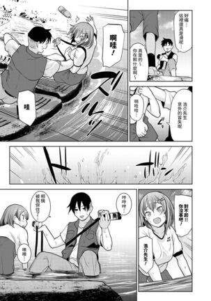 SotsuAl Cameraman to shite Ichinenkan Joshikou no Event e Doukou Suru Koto ni Natta Hanashi Ch. 1-16 - Page 133