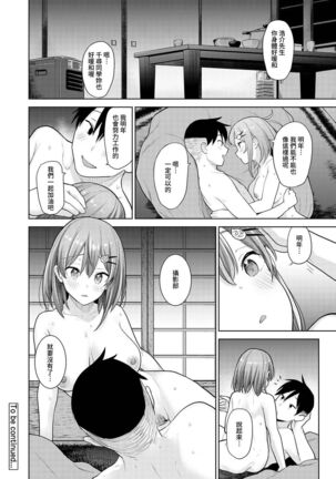 SotsuAl Cameraman to shite Ichinenkan Joshikou no Event e Doukou Suru Koto ni Natta Hanashi Ch. 1-16 Page #358