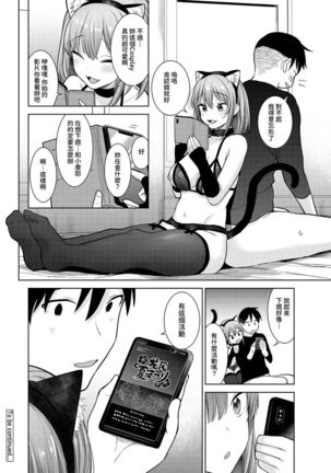 SotsuAl Cameraman to shite Ichinenkan Joshikou no Event e Doukou Suru Koto ni Natta Hanashi Ch. 1-16 - Page 258