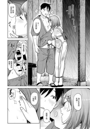 SotsuAl Cameraman to shite Ichinenkan Joshikou no Event e Doukou Suru Koto ni Natta Hanashi Ch. 1-16 - Page 273