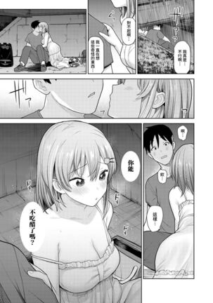 SotsuAl Cameraman to shite Ichinenkan Joshikou no Event e Doukou Suru Koto ni Natta Hanashi Ch. 1-16 - Page 218