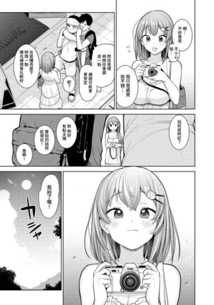 SotsuAl Cameraman to shite Ichinenkan Joshikou no Event e Doukou Suru Koto ni Natta Hanashi Ch. 1-16 Page #212