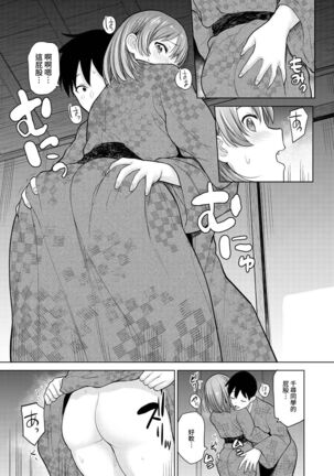 SotsuAl Cameraman to shite Ichinenkan Joshikou no Event e Doukou Suru Koto ni Natta Hanashi Ch. 1-16 Page #299