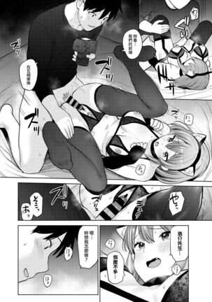 SotsuAl Cameraman to shite Ichinenkan Joshikou no Event e Doukou Suru Koto ni Natta Hanashi Ch. 1-16 - Page 252