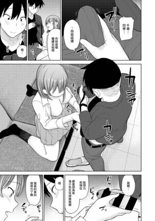 SotsuAl Cameraman to shite Ichinenkan Joshikou no Event e Doukou Suru Koto ni Natta Hanashi Ch. 1-16 Page #395