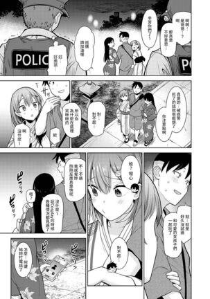 SotsuAl Cameraman to shite Ichinenkan Joshikou no Event e Doukou Suru Koto ni Natta Hanashi Ch. 1-16 Page #264