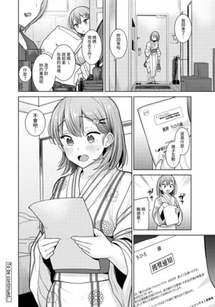 SotsuAl Cameraman to shite Ichinenkan Joshikou no Event e Doukou Suru Koto ni Natta Hanashi Ch. 1-16 - Page 283