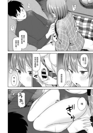 SotsuAl Cameraman to shite Ichinenkan Joshikou no Event e Doukou Suru Koto ni Natta Hanashi Ch. 1-16 - Page 371