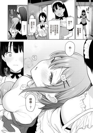 SotsuAl Cameraman to shite Ichinenkan Joshikou no Event e Doukou Suru Koto ni Natta Hanashi Ch. 1-16 - Page 331