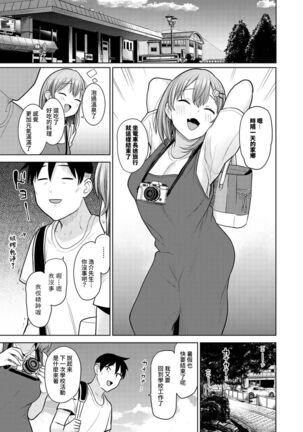 SotsuAl Cameraman to shite Ichinenkan Joshikou no Event e Doukou Suru Koto ni Natta Hanashi Ch. 1-16 Page #307