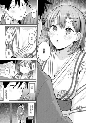 SotsuAl Cameraman to shite Ichinenkan Joshikou no Event e Doukou Suru Koto ni Natta Hanashi Ch. 1-16 Page #268