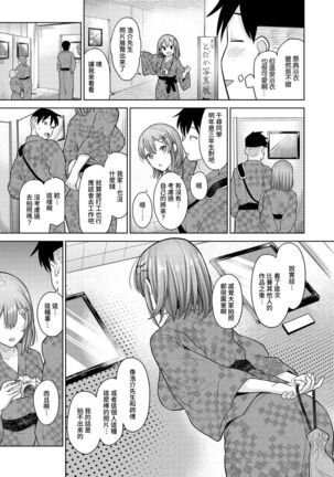 SotsuAl Cameraman to shite Ichinenkan Joshikou no Event e Doukou Suru Koto ni Natta Hanashi Ch. 1-16 Page #287