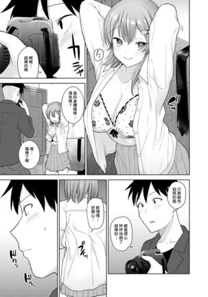 SotsuAl Cameraman to shite Ichinenkan Joshikou no Event e Doukou Suru Koto ni Natta Hanashi Ch. 1-16 - Page 393