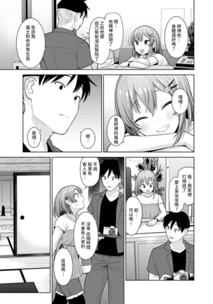 SotsuAl Cameraman to shite Ichinenkan Joshikou no Event e Doukou Suru Koto ni Natta Hanashi Ch. 1-16 - Page 185