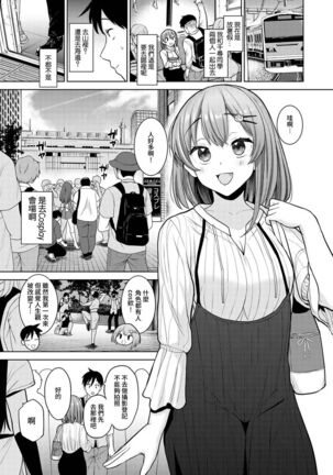 SotsuAl Cameraman to shite Ichinenkan Joshikou no Event e Doukou Suru Koto ni Natta Hanashi Ch. 1-16 - Page 233