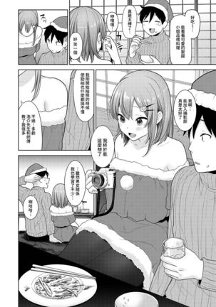 SotsuAl Cameraman to shite Ichinenkan Joshikou no Event e Doukou Suru Koto ni Natta Hanashi Ch. 1-16 - Page 340