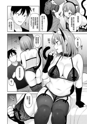 SotsuAl Cameraman to shite Ichinenkan Joshikou no Event e Doukou Suru Koto ni Natta Hanashi Ch. 1-16 - Page 242