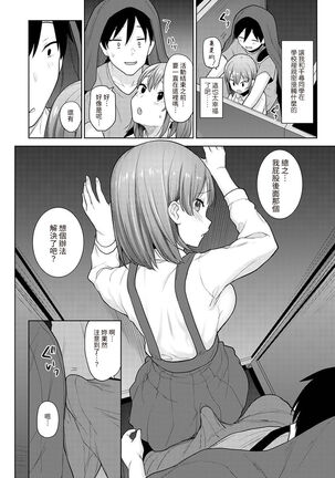 SotsuAl Cameraman to shite Ichinenkan Joshikou no Event e Doukou Suru Koto ni Natta Hanashi Ch. 1-16 Page #317