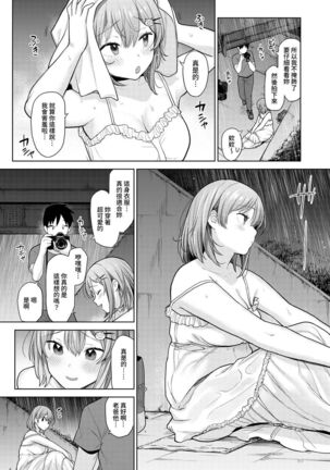 SotsuAl Cameraman to shite Ichinenkan Joshikou no Event e Doukou Suru Koto ni Natta Hanashi Ch. 1-16 Page #216