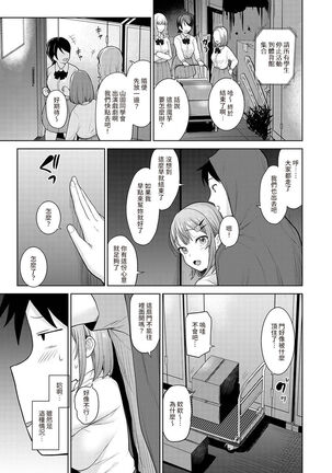 SotsuAl Cameraman to shite Ichinenkan Joshikou no Event e Doukou Suru Koto ni Natta Hanashi Ch. 1-16 - Page 316