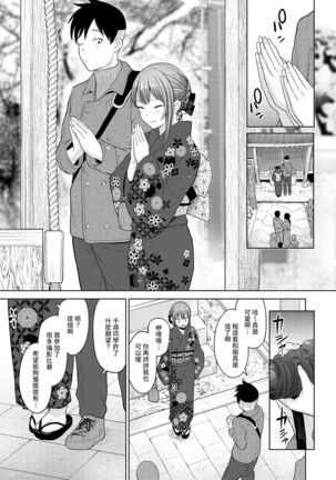 SotsuAl Cameraman to shite Ichinenkan Joshikou no Event e Doukou Suru Koto ni Natta Hanashi Ch. 1-16 Page #360