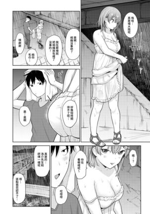 SotsuAl Cameraman to shite Ichinenkan Joshikou no Event e Doukou Suru Koto ni Natta Hanashi Ch. 1-16 Page #215