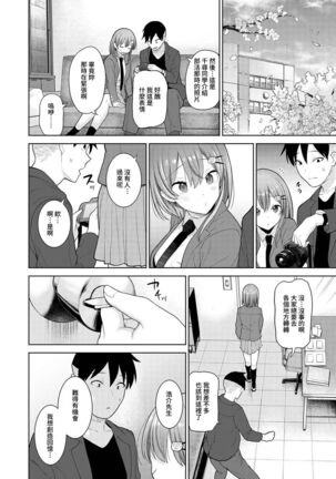 SotsuAl Cameraman to shite Ichinenkan Joshikou no Event e Doukou Suru Koto ni Natta Hanashi Ch. 1-16 Page #390