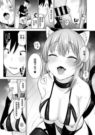 SotsuAl Cameraman to shite Ichinenkan Joshikou no Event e Doukou Suru Koto ni Natta Hanashi Ch. 1-16 Page #247