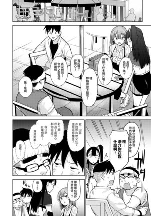 SotsuAl Cameraman to shite Ichinenkan Joshikou no Event e Doukou Suru Koto ni Natta Hanashi Ch. 1-16 - Page 236