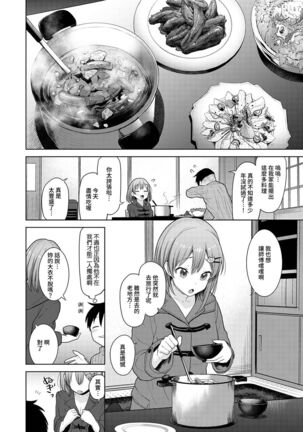 SotsuAl Cameraman to shite Ichinenkan Joshikou no Event e Doukou Suru Koto ni Natta Hanashi Ch. 1-16 Page #338