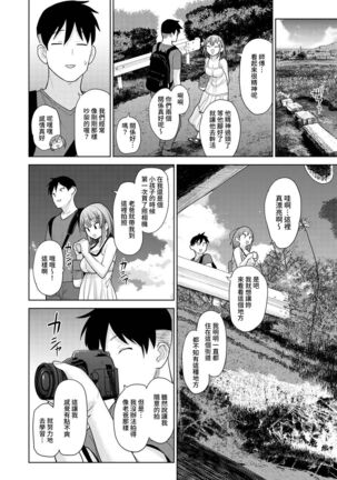 SotsuAl Cameraman to shite Ichinenkan Joshikou no Event e Doukou Suru Koto ni Natta Hanashi Ch. 1-16 Page #213