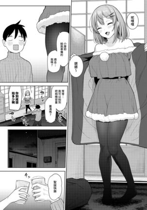 SotsuAl Cameraman to shite Ichinenkan Joshikou no Event e Doukou Suru Koto ni Natta Hanashi Ch. 1-16 - Page 339