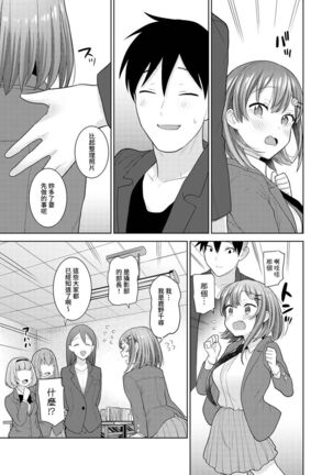 SotsuAl Cameraman to shite Ichinenkan Joshikou no Event e Doukou Suru Koto ni Natta Hanashi Ch. 1-16 Page #409