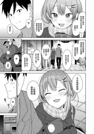 SotsuAl Cameraman to shite Ichinenkan Joshikou no Event e Doukou Suru Koto ni Natta Hanashi Ch. 1-16 Page #337