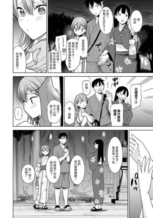 SotsuAl Cameraman to shite Ichinenkan Joshikou no Event e Doukou Suru Koto ni Natta Hanashi Ch. 1-16 - Page 265