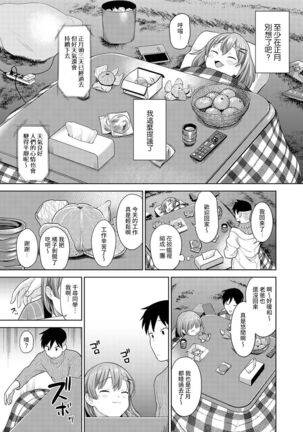 SotsuAl Cameraman to shite Ichinenkan Joshikou no Event e Doukou Suru Koto ni Natta Hanashi Ch. 1-16 Page #362