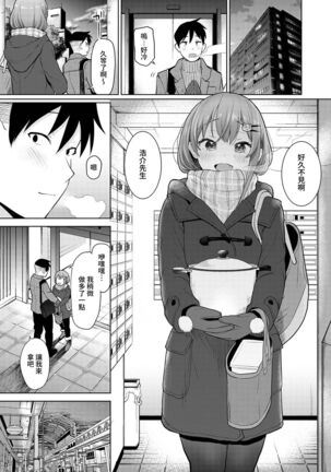 SotsuAl Cameraman to shite Ichinenkan Joshikou no Event e Doukou Suru Koto ni Natta Hanashi Ch. 1-16 Page #335