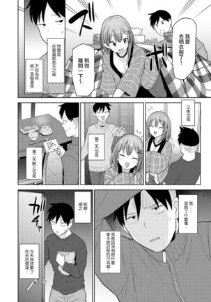 SotsuAl Cameraman to shite Ichinenkan Joshikou no Event e Doukou Suru Koto ni Natta Hanashi Ch. 1-16 - Page 363