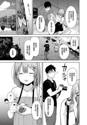 SotsuAl Cameraman to shite Ichinenkan Joshikou no Event e Doukou Suru Koto ni Natta Hanashi Ch. 1-16 Page #230