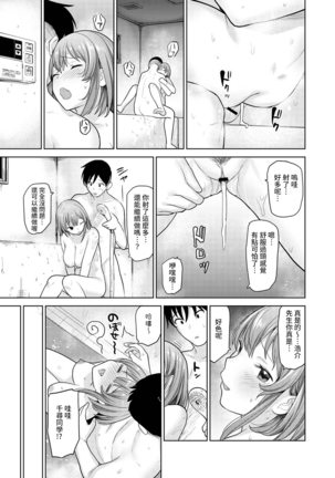 SotsuAl Cameraman to shite Ichinenkan Joshikou no Event e Doukou Suru Koto ni Natta Hanashi Ch. 1-16 Page #203