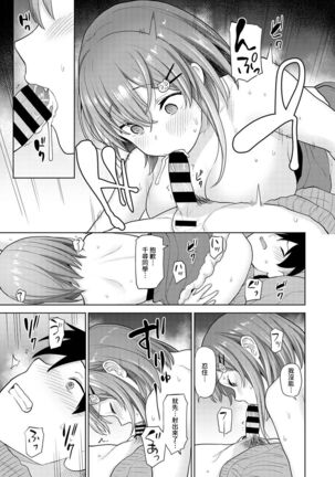 SotsuAl Cameraman to shite Ichinenkan Joshikou no Event e Doukou Suru Koto ni Natta Hanashi Ch. 1-16 - Page 351