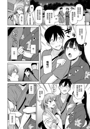 SotsuAl Cameraman to shite Ichinenkan Joshikou no Event e Doukou Suru Koto ni Natta Hanashi Ch. 1-16 - Page 263