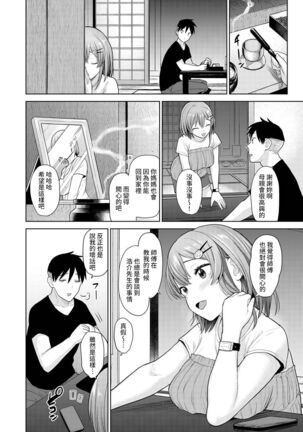 SotsuAl Cameraman to shite Ichinenkan Joshikou no Event e Doukou Suru Koto ni Natta Hanashi Ch. 1-16 - Page 186