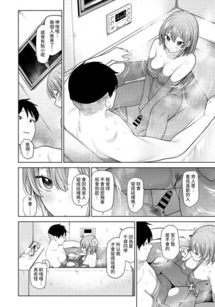 SotsuAl Cameraman to shite Ichinenkan Joshikou no Event e Doukou Suru Koto ni Natta Hanashi Ch. 1-16 - Page 198