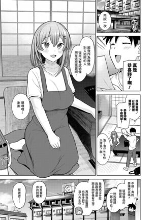 SotsuAl Cameraman to shite Ichinenkan Joshikou no Event e Doukou Suru Koto ni Natta Hanashi Ch. 1-16 - Page 285