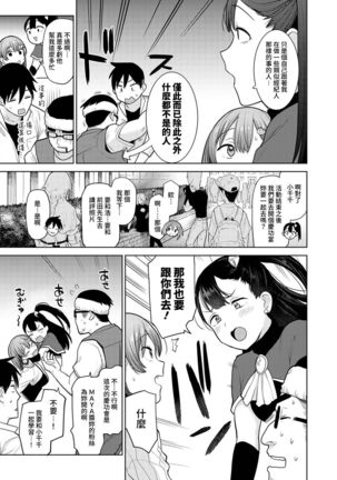 SotsuAl Cameraman to shite Ichinenkan Joshikou no Event e Doukou Suru Koto ni Natta Hanashi Ch. 1-16 - Page 237