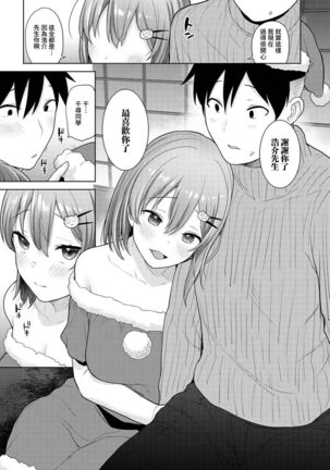 SotsuAl Cameraman to shite Ichinenkan Joshikou no Event e Doukou Suru Koto ni Natta Hanashi Ch. 1-16 - Page 341