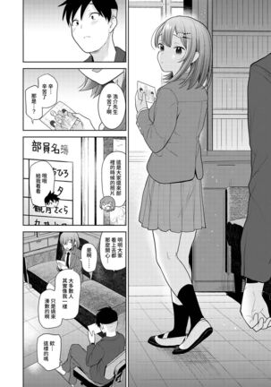 SotsuAl Cameraman to shite Ichinenkan Joshikou no Event e Doukou Suru Koto ni Natta Hanashi Ch. 1-16 - Page 388