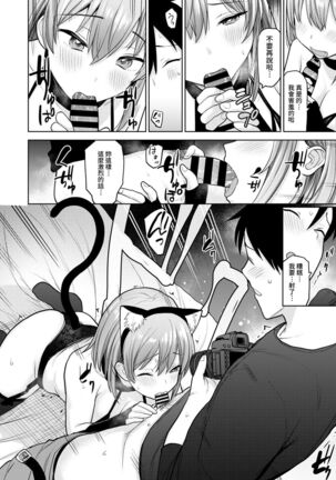 SotsuAl Cameraman to shite Ichinenkan Joshikou no Event e Doukou Suru Koto ni Natta Hanashi Ch. 1-16 - Page 246