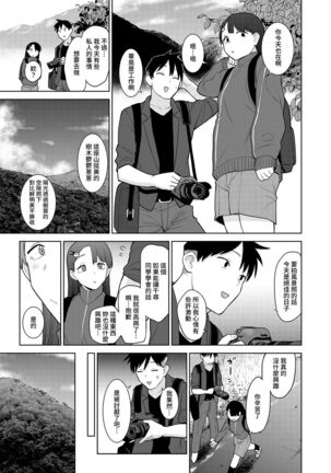 SotsuAl Cameraman to shite Ichinenkan Joshikou no Event e Doukou Suru Koto ni Natta Hanashi Ch. 1-16 - Page 81